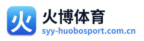 火博体育 Logo